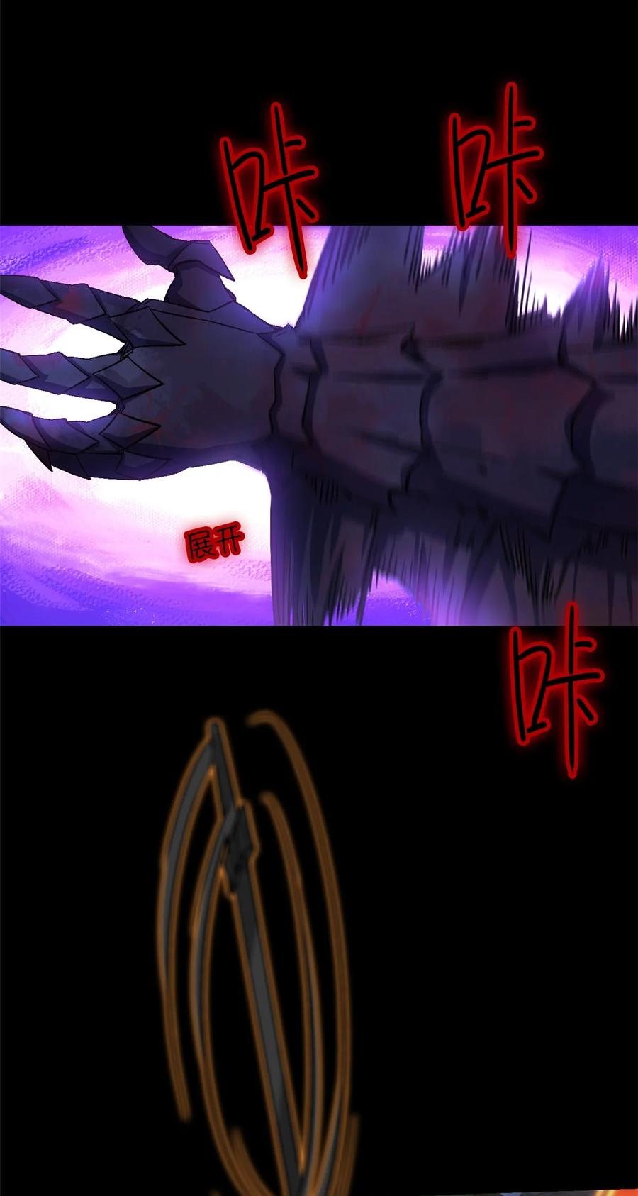 末日拼图游戏 第14片 双边战局 第7页