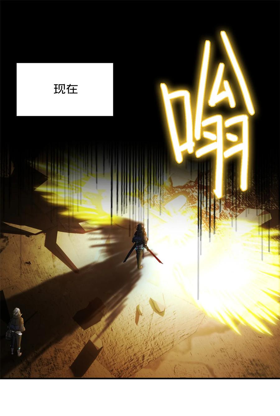末日拼图游戏 第14片 双边战局 第41页