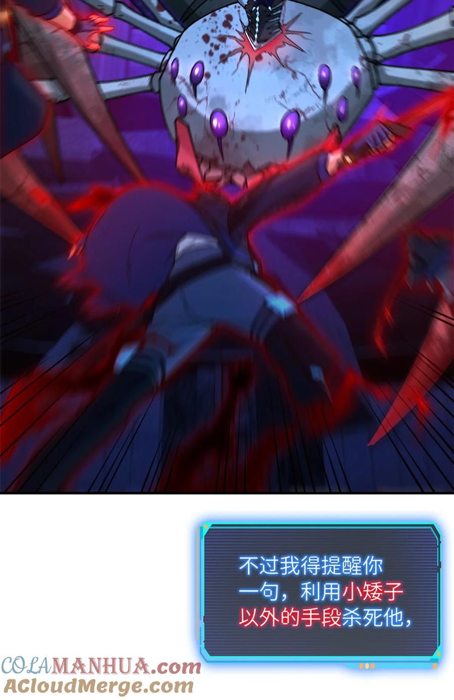 末日拼图游戏 第15片 汇合 第46页