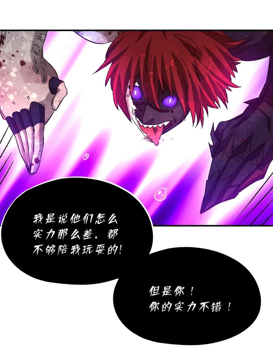 末日拼图游戏 第15片 汇合 第32页