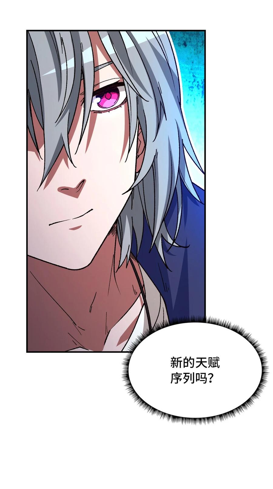 末日拼图游戏 第15片 汇合 第48页