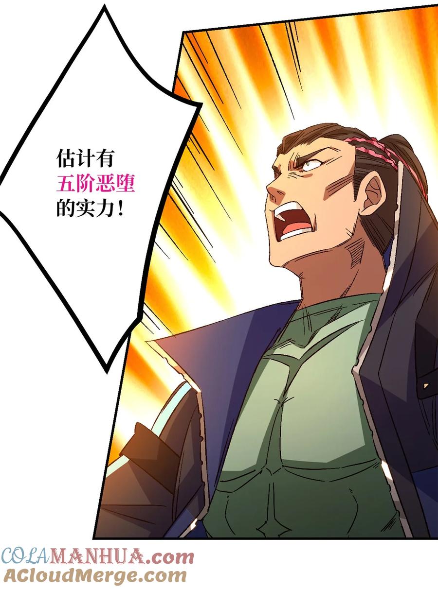 末日拼图游戏 第15片 汇合 第31页