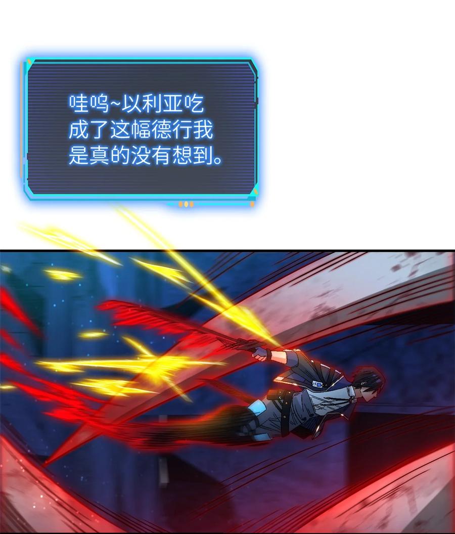 末日拼图游戏 第15片 汇合 第36页
