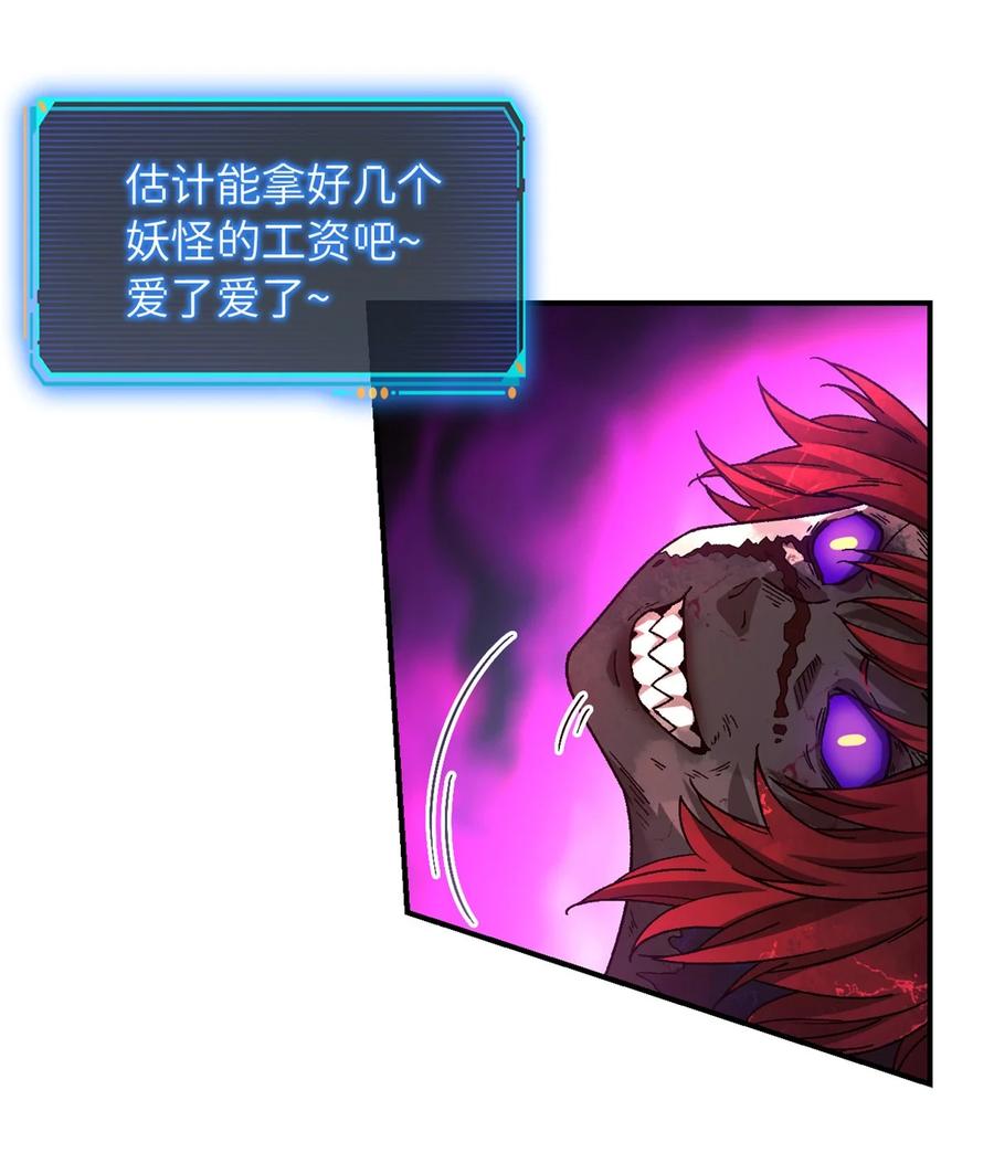 末日拼图游戏 第15片 汇合 第39页