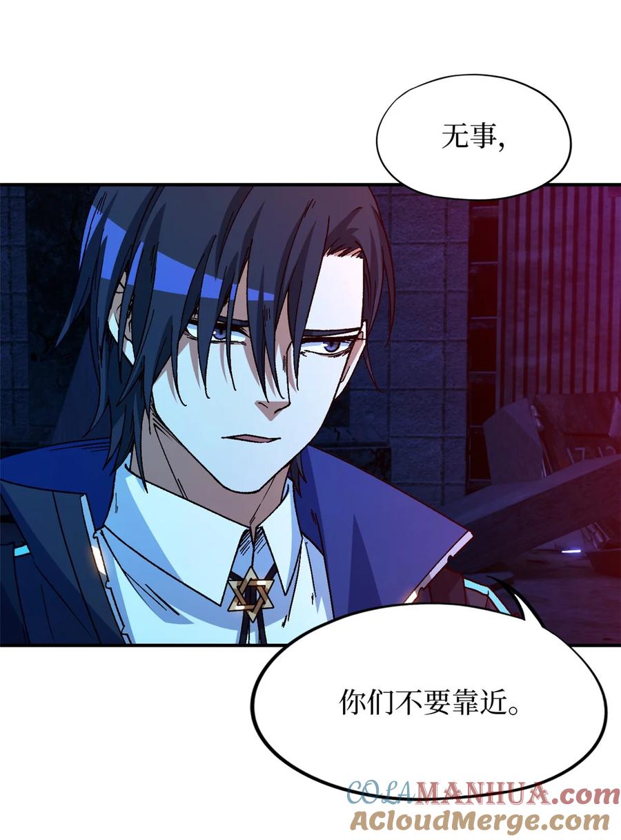 末日拼图游戏 第15片 汇合 第52页