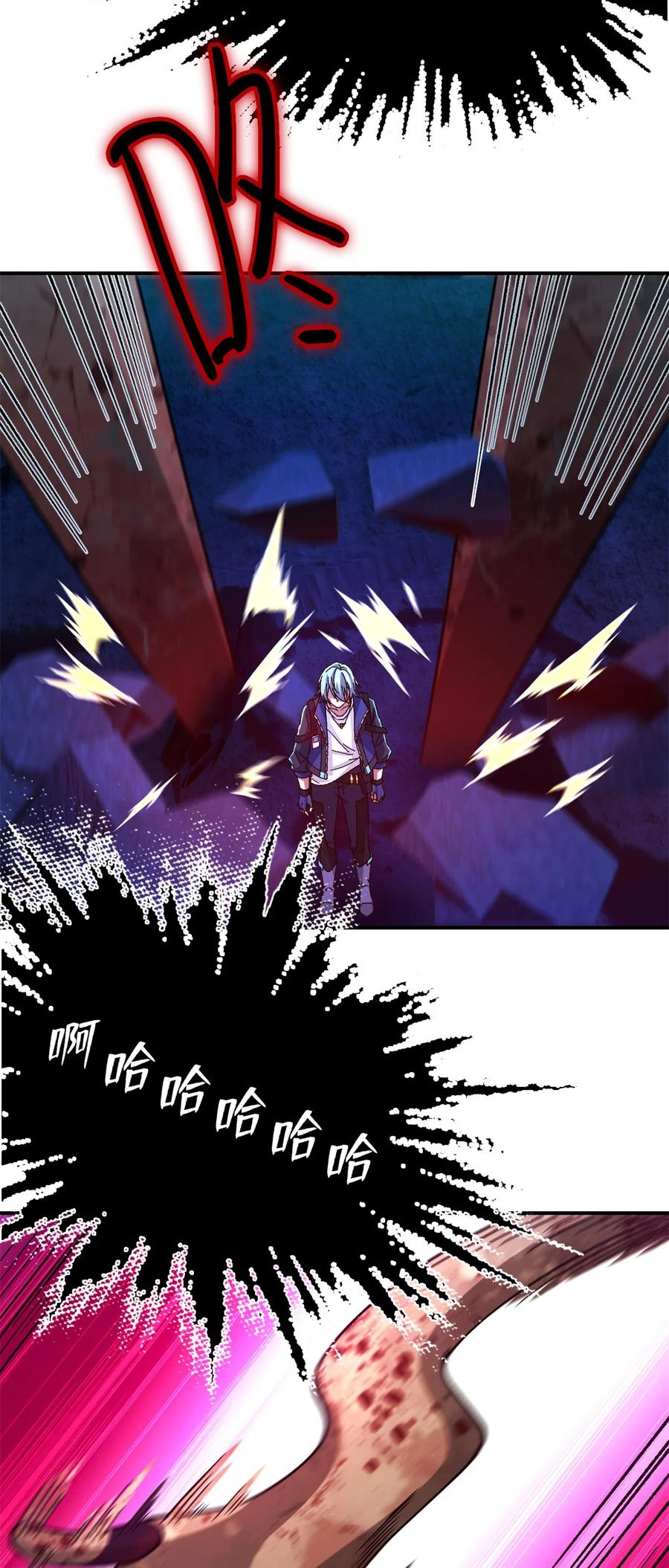 末日拼图游戏 第16片 老师 第16页