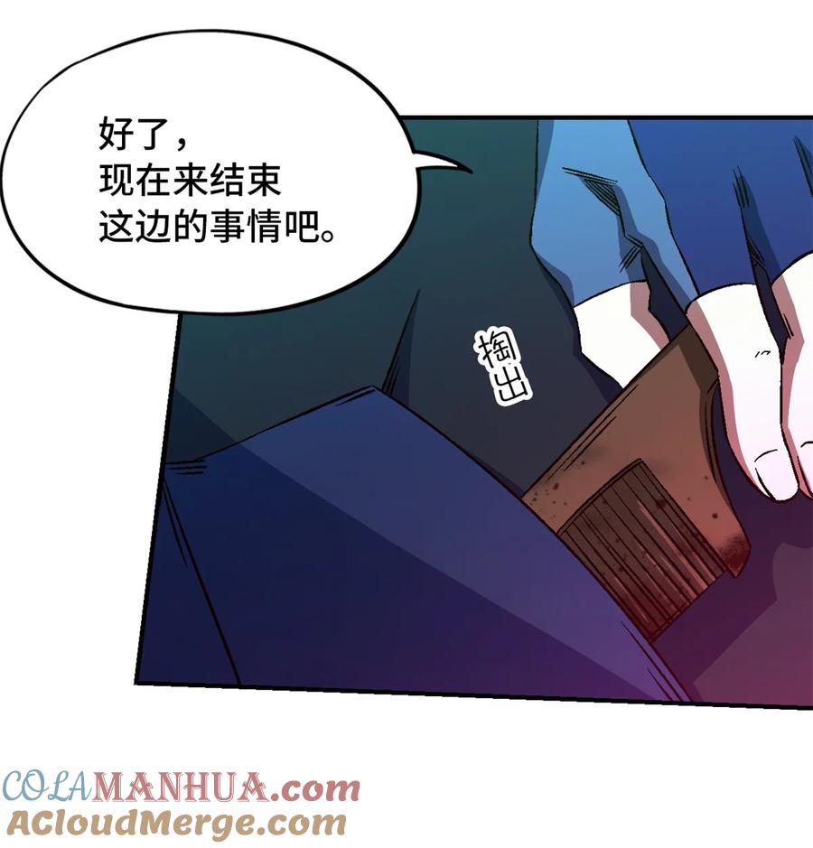 末日拼图游戏 第16片 老师 第57页