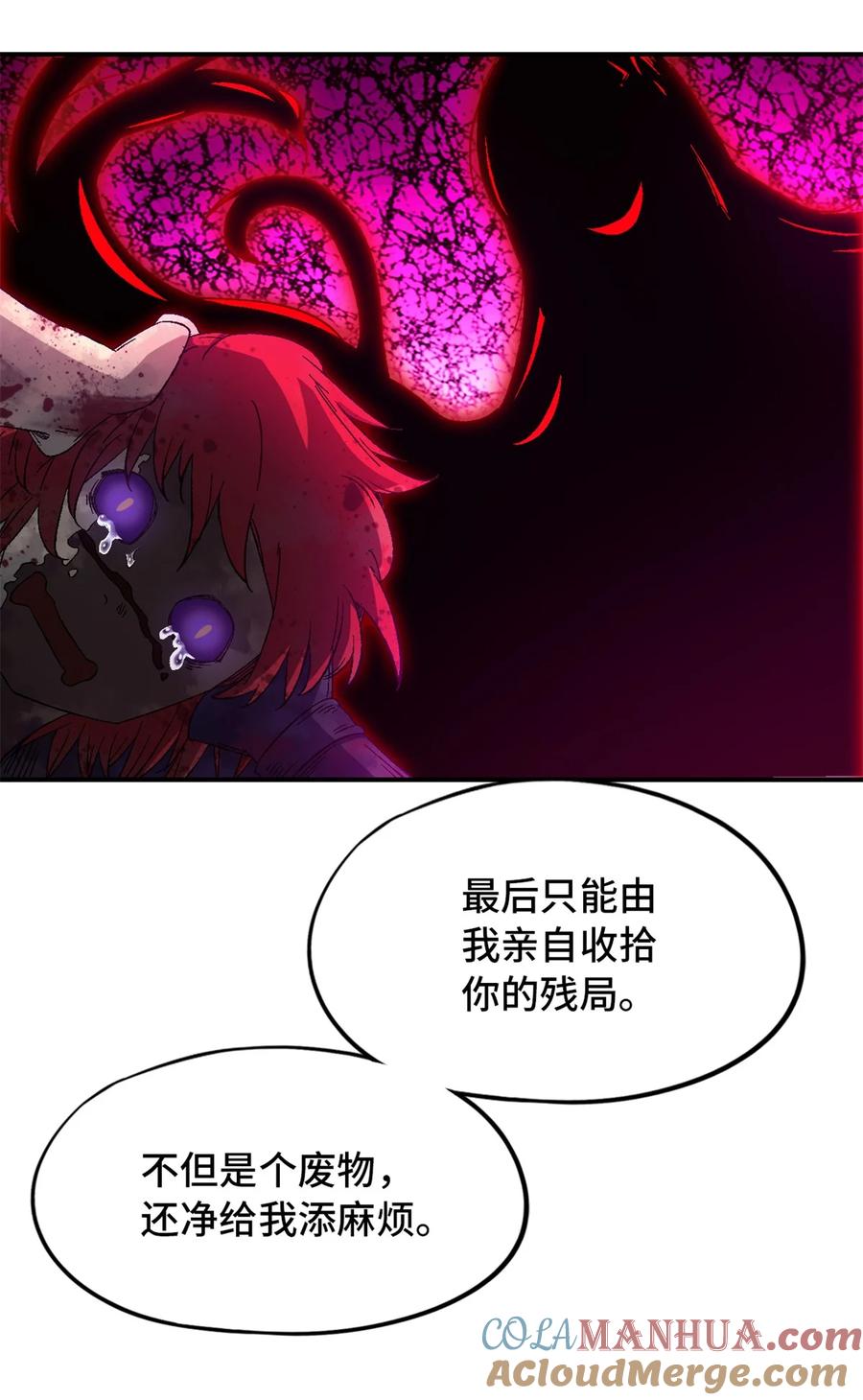 末日拼图游戏 第16片 老师 第42页
