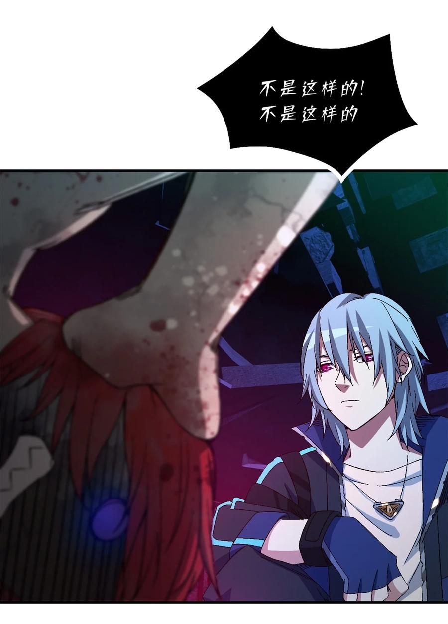 末日拼图游戏 第16片 老师 第37页