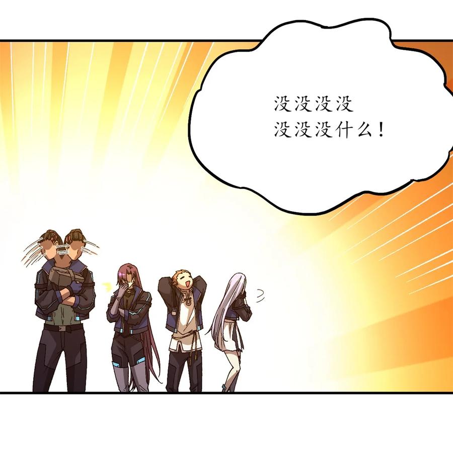 末日拼图游戏 第16片 老师 第10页