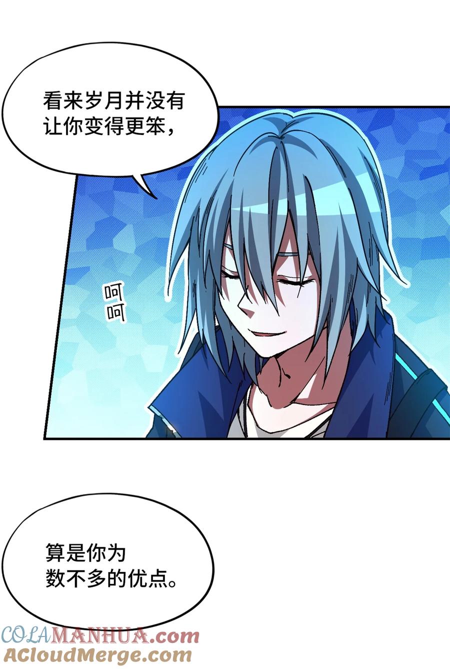 末日拼图游戏 第16片 老师 第24页