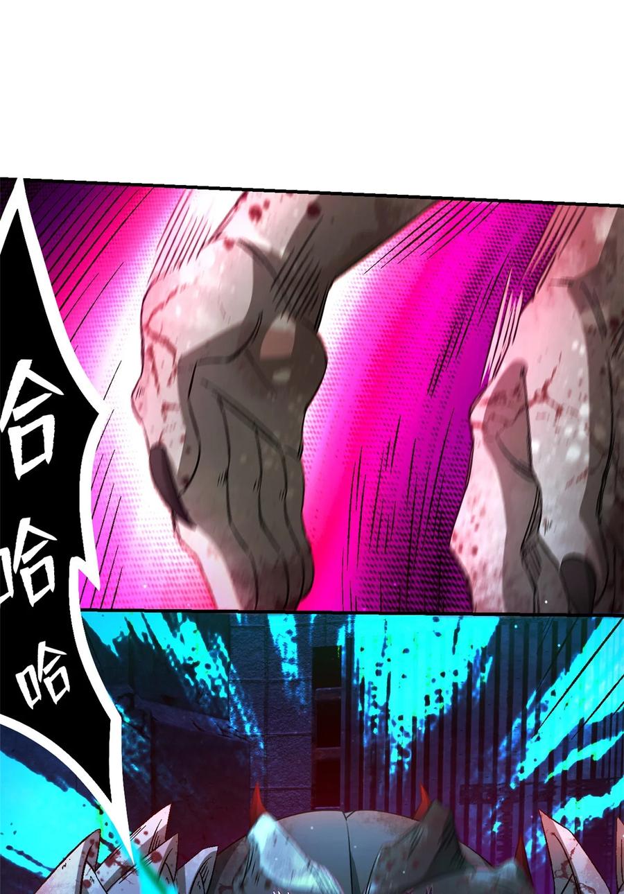 末日拼图游戏 第17片 线索 第8页
