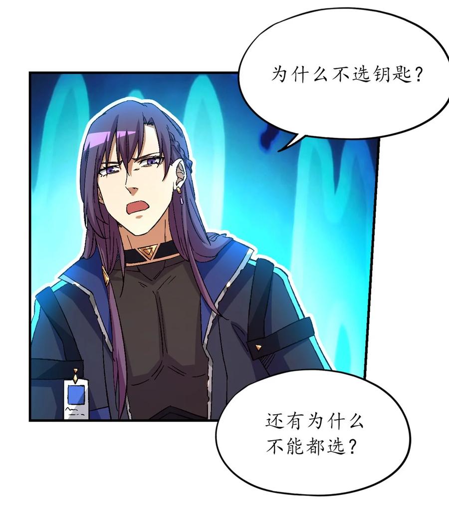 末日拼图游戏 第17片 线索 第57页