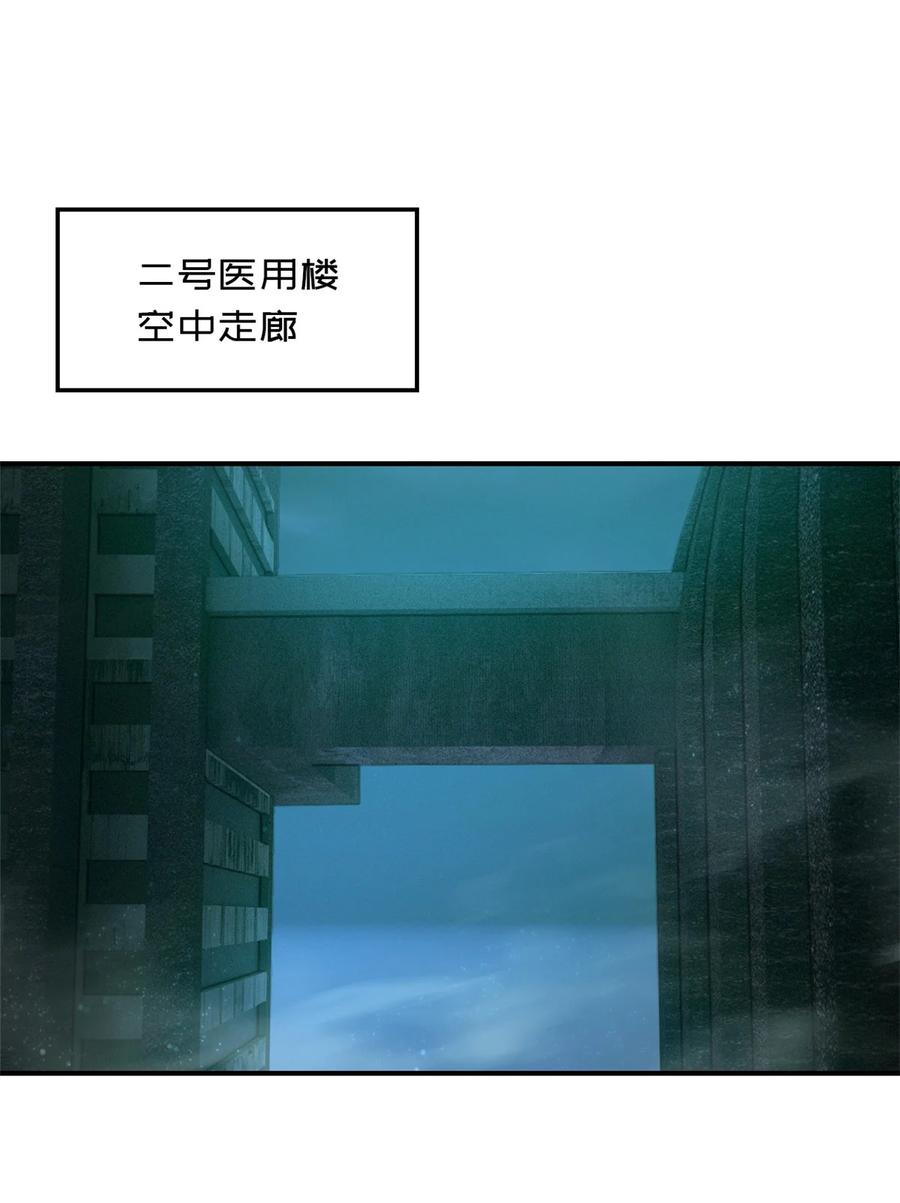 末日拼图游戏 第17片 线索 第30页