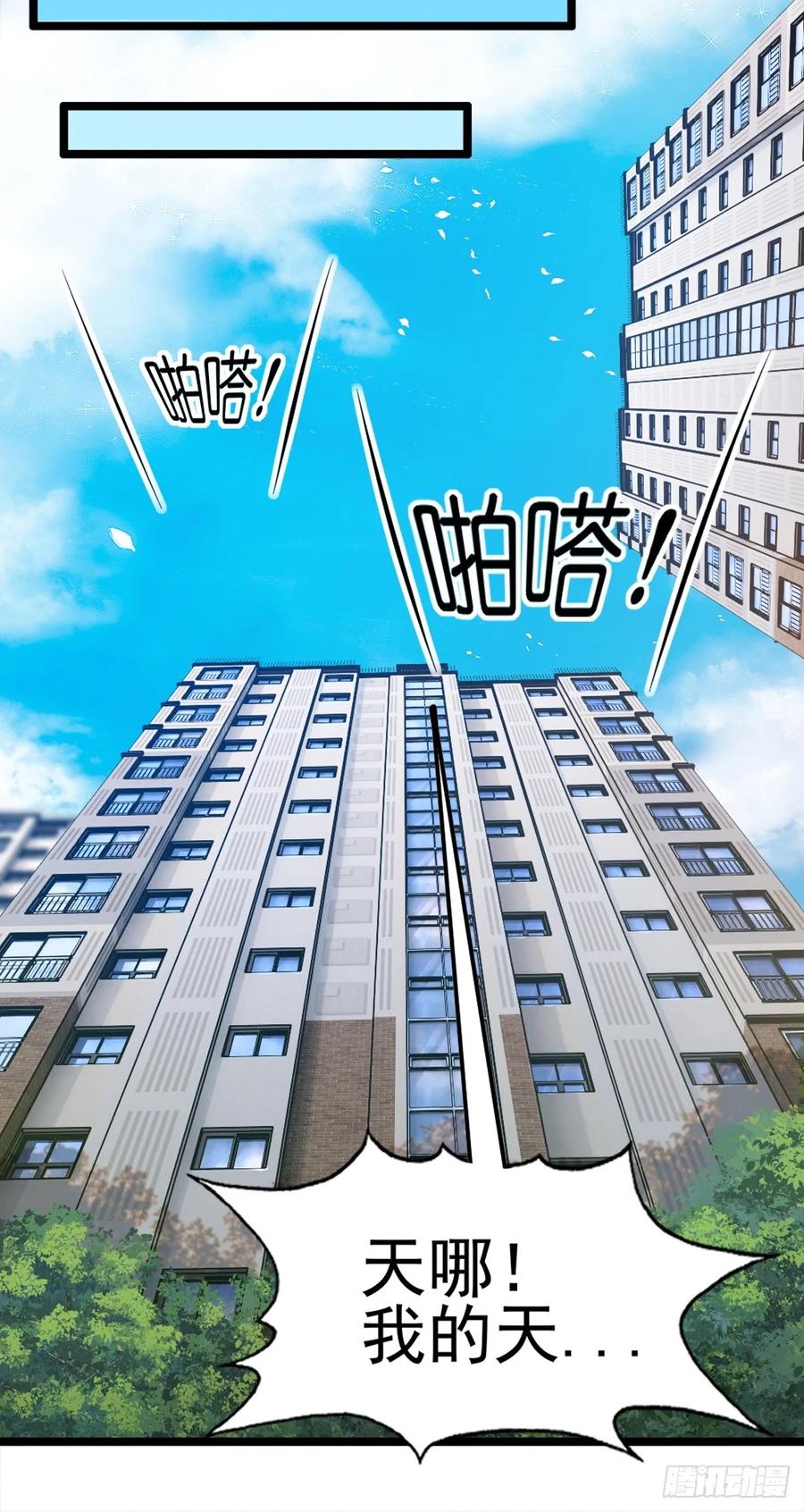 重生1998谈恋爱不如做大做强 第16话 第36页