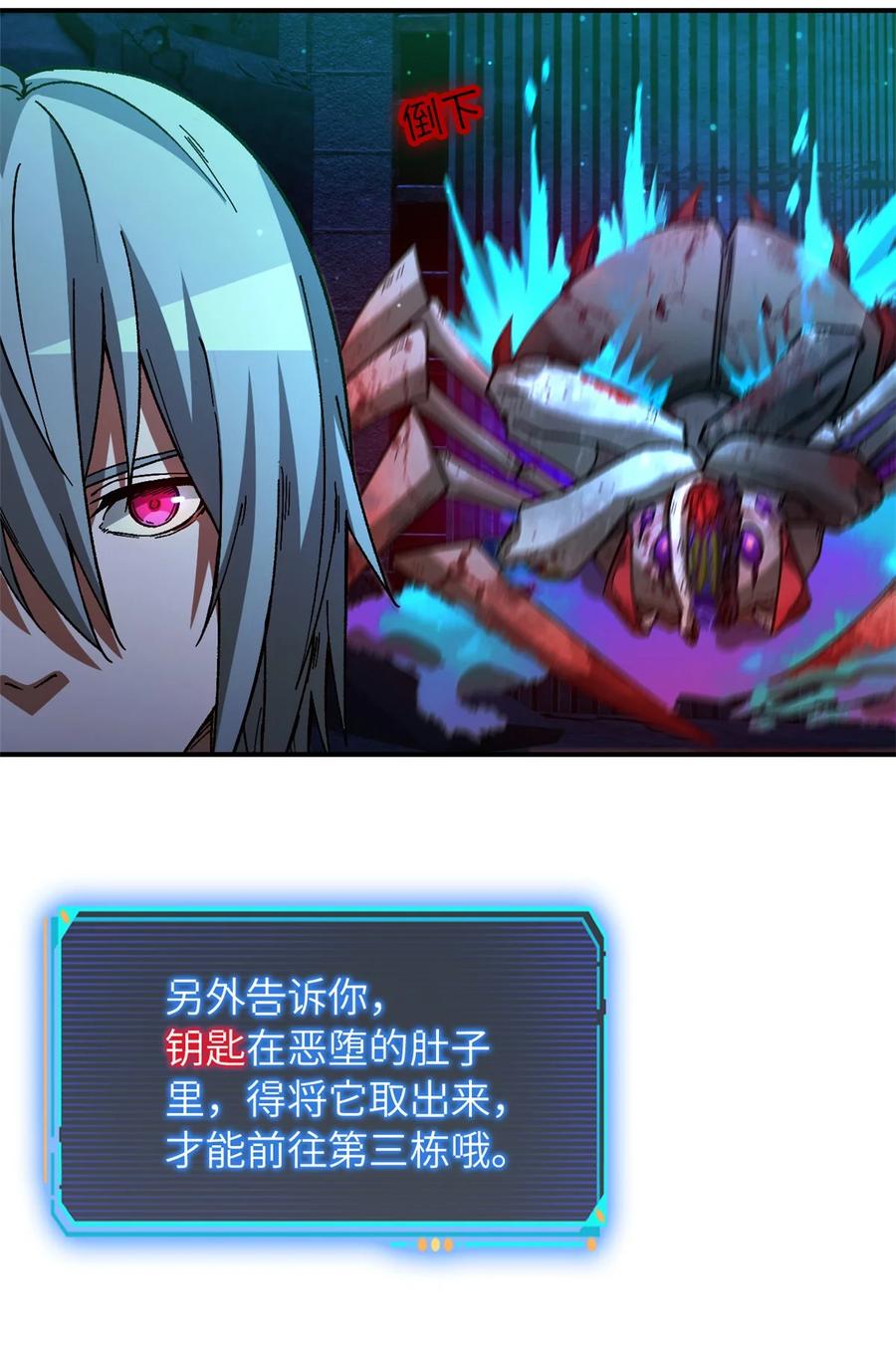 末日拼图游戏 第17片 线索 第12页