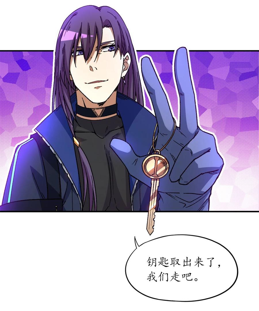 末日拼图游戏 第17片 线索 第29页