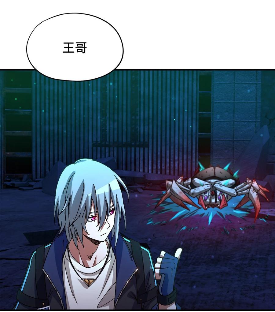 末日拼图游戏 第17片 线索 第17页