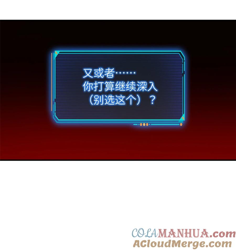 末日拼图游戏 第17片 线索 第40页