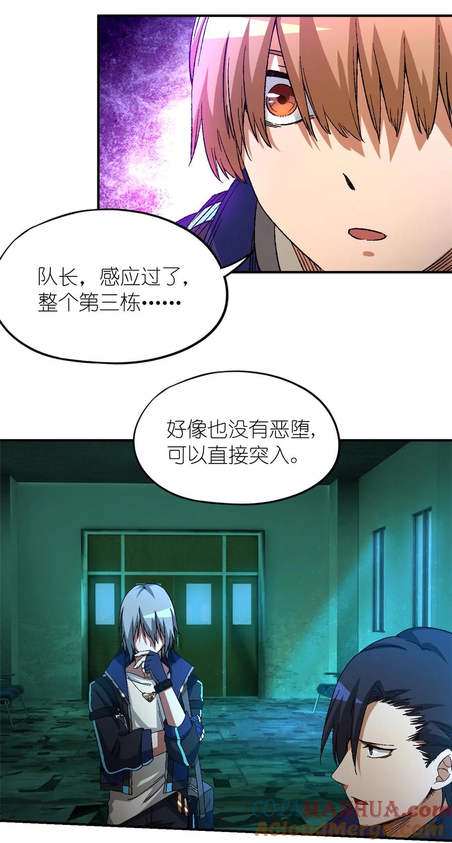 末日拼图游戏 第17片 线索 第37页