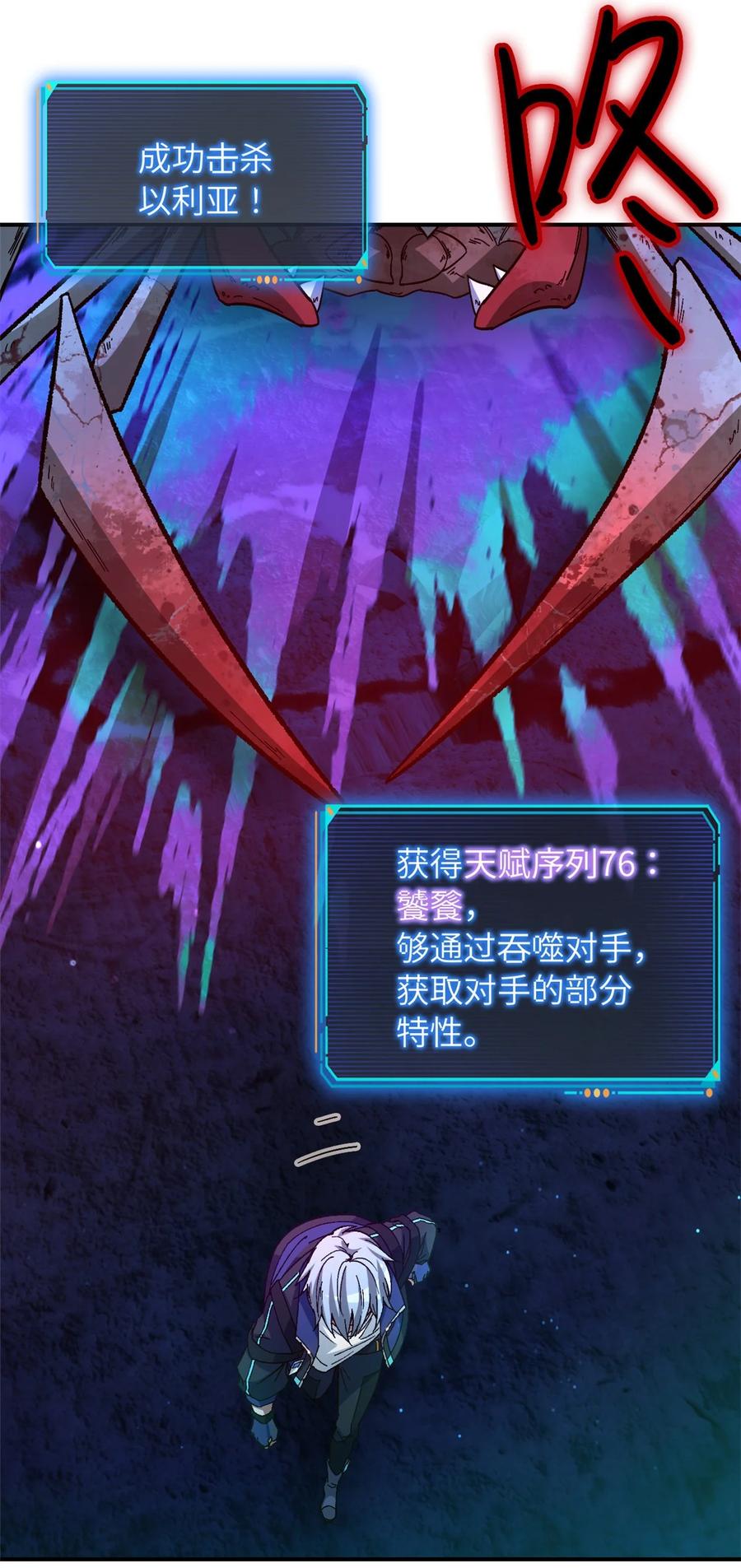 末日拼图游戏 第17片 线索 第11页