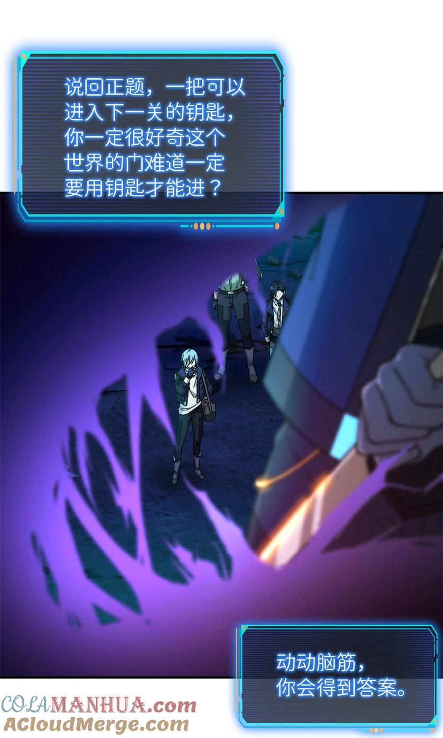 末日拼图游戏 第17片 线索 第22页