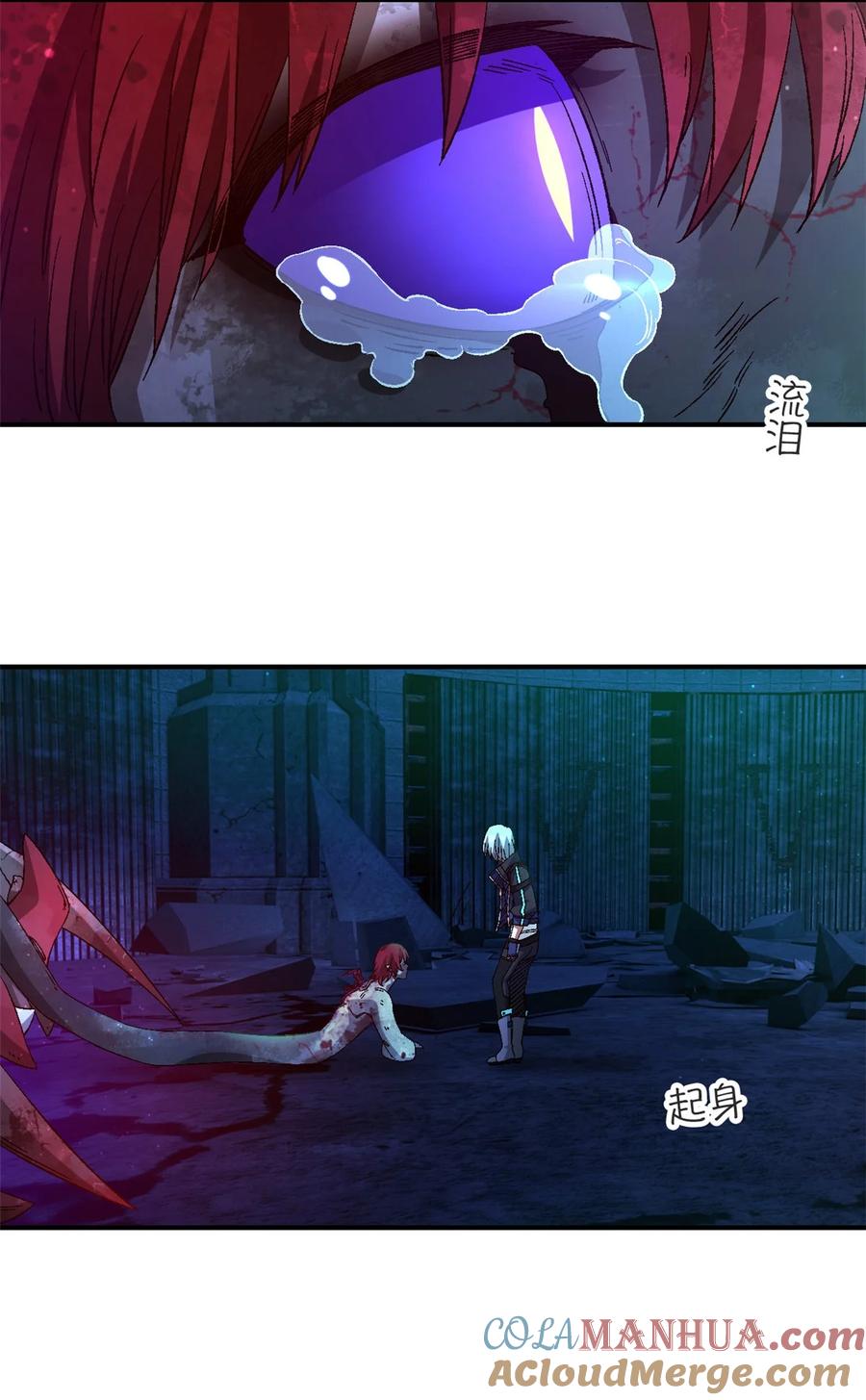 末日拼图游戏 第17片 线索 第4页