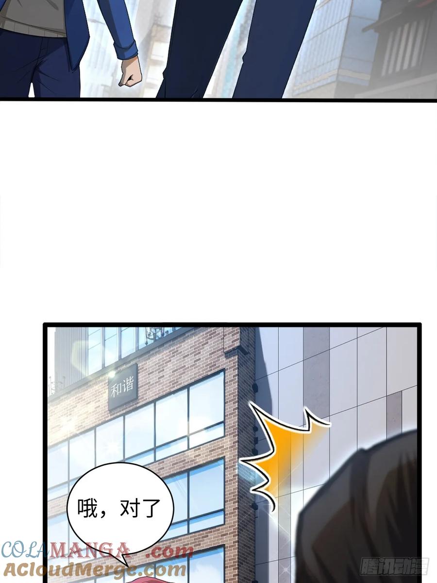 重生1998谈恋爱不如做大做强 第16话 第31页
