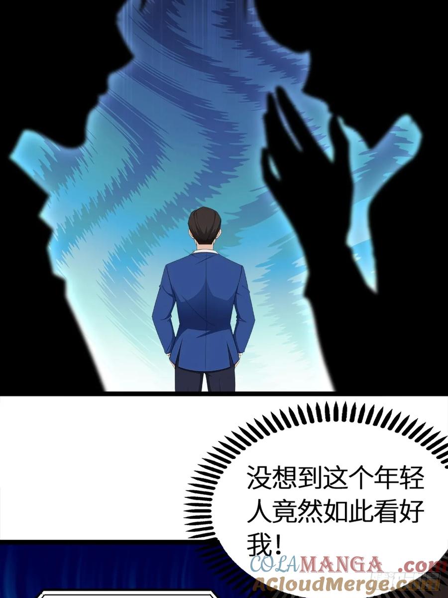 重生1998谈恋爱不如做大做强 第16话 第17页