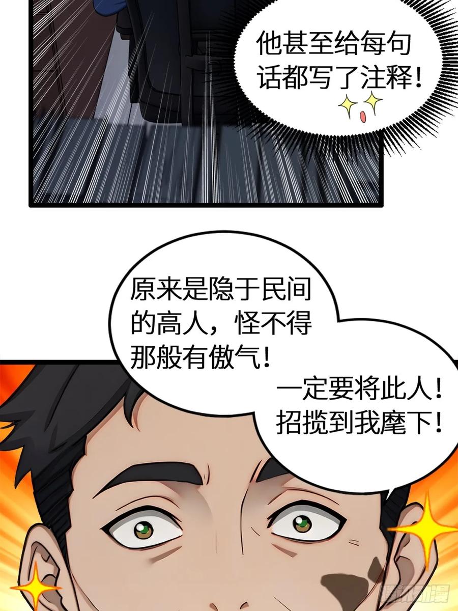重生1998谈恋爱不如做大做强 第16话 第38页