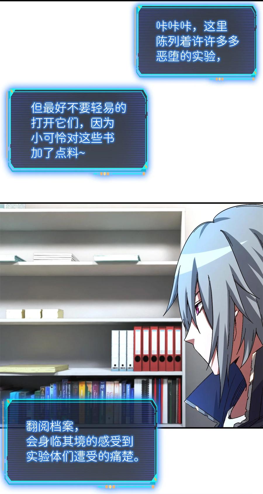 末日拼图游戏 第18片 档案 第26页