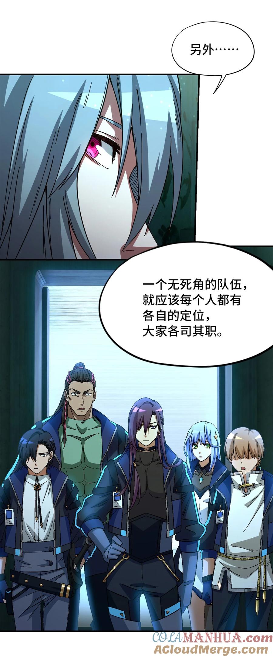 末日拼图游戏 第18片 档案 第7页
