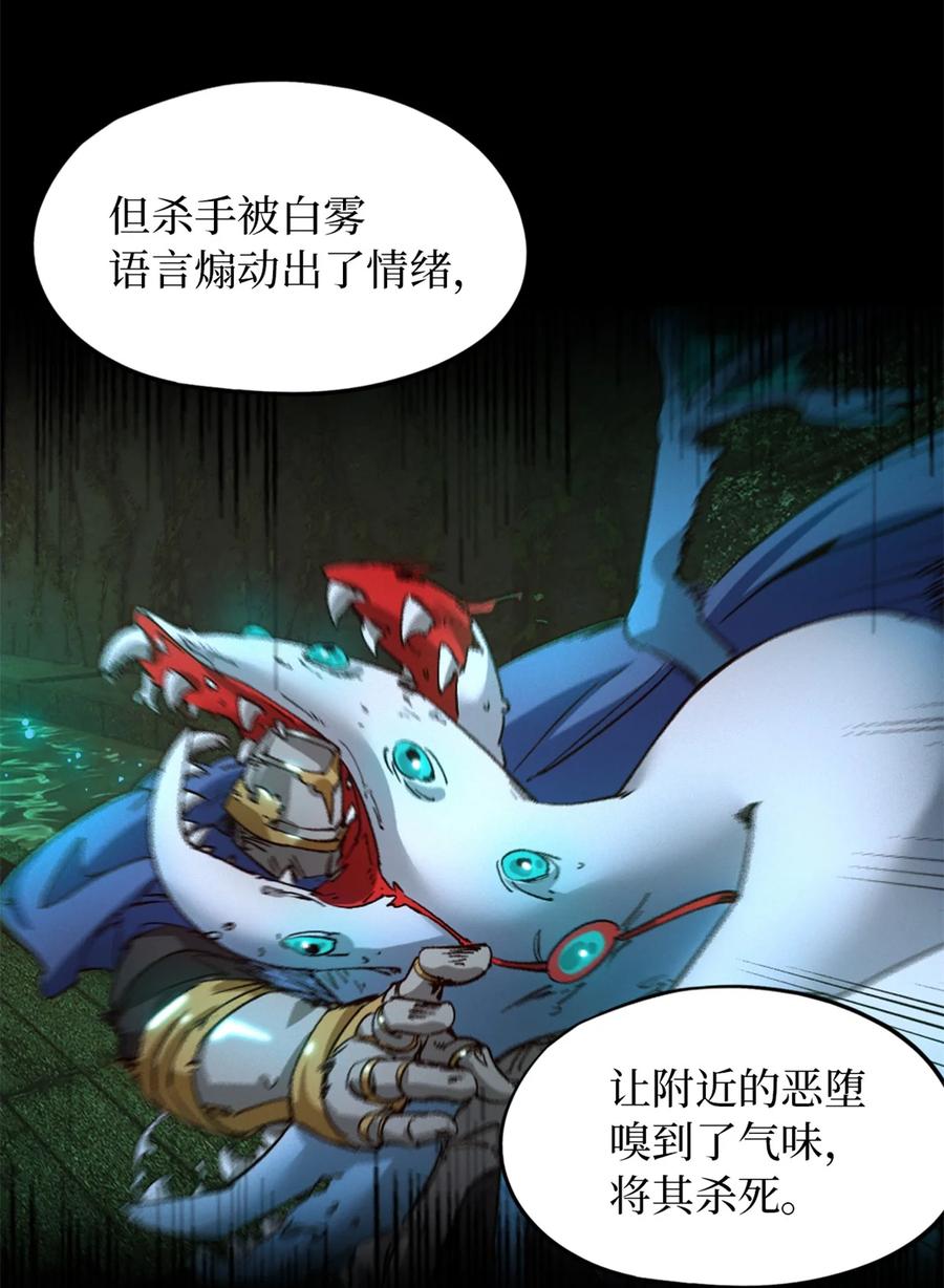 末日拼图游戏 第18片 档案 第57页