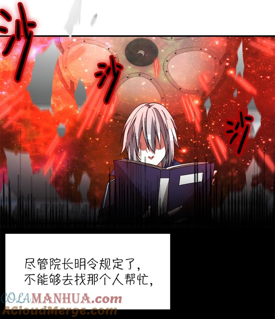 末日拼图游戏 第18片 档案 第34页