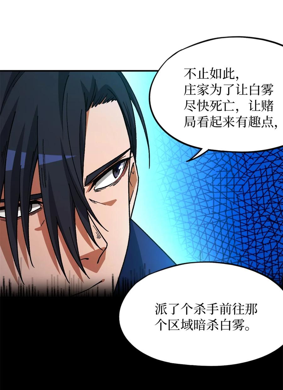末日拼图游戏 第18片 档案 第56页