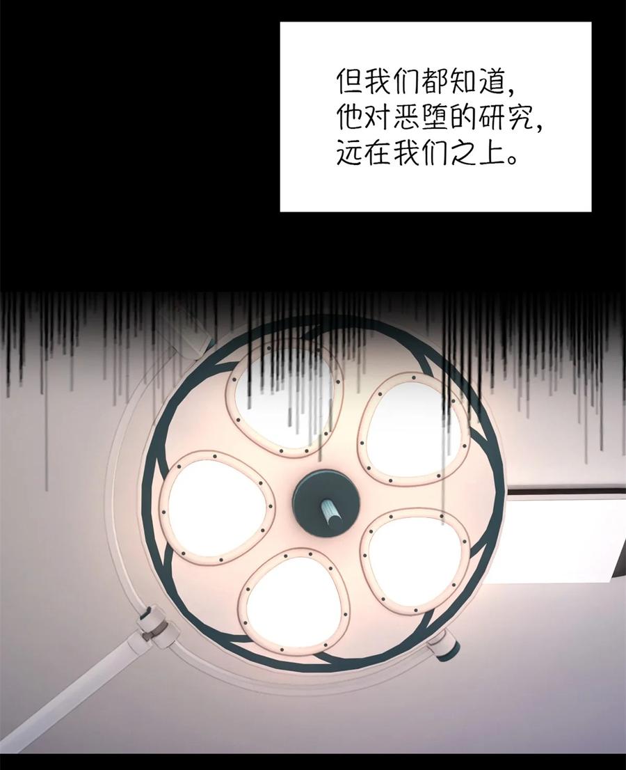末日拼图游戏 第18片 档案 第35页