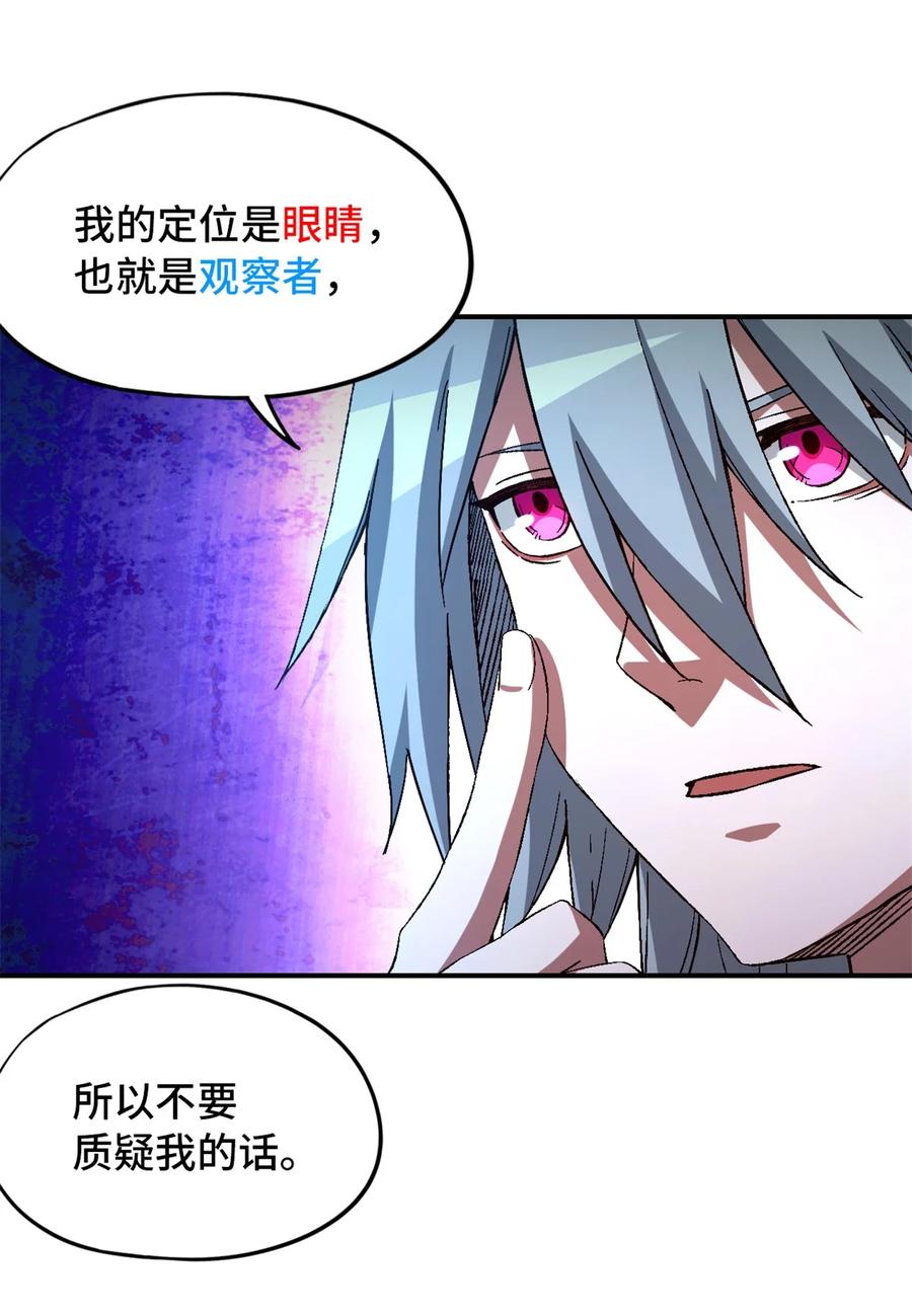 末日拼图游戏 第18片 档案 第8页
