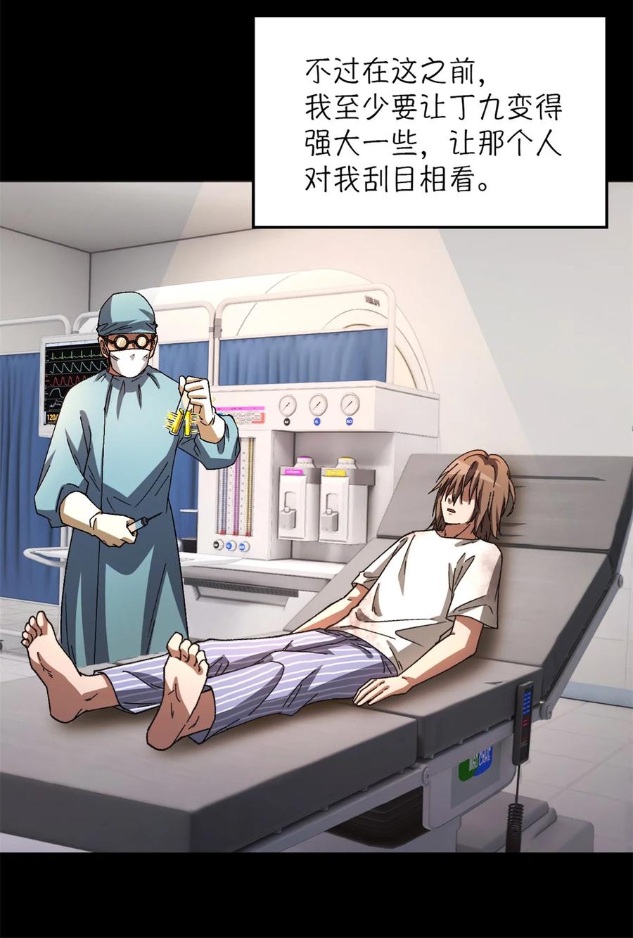 末日拼图游戏 第18片 档案 第36页