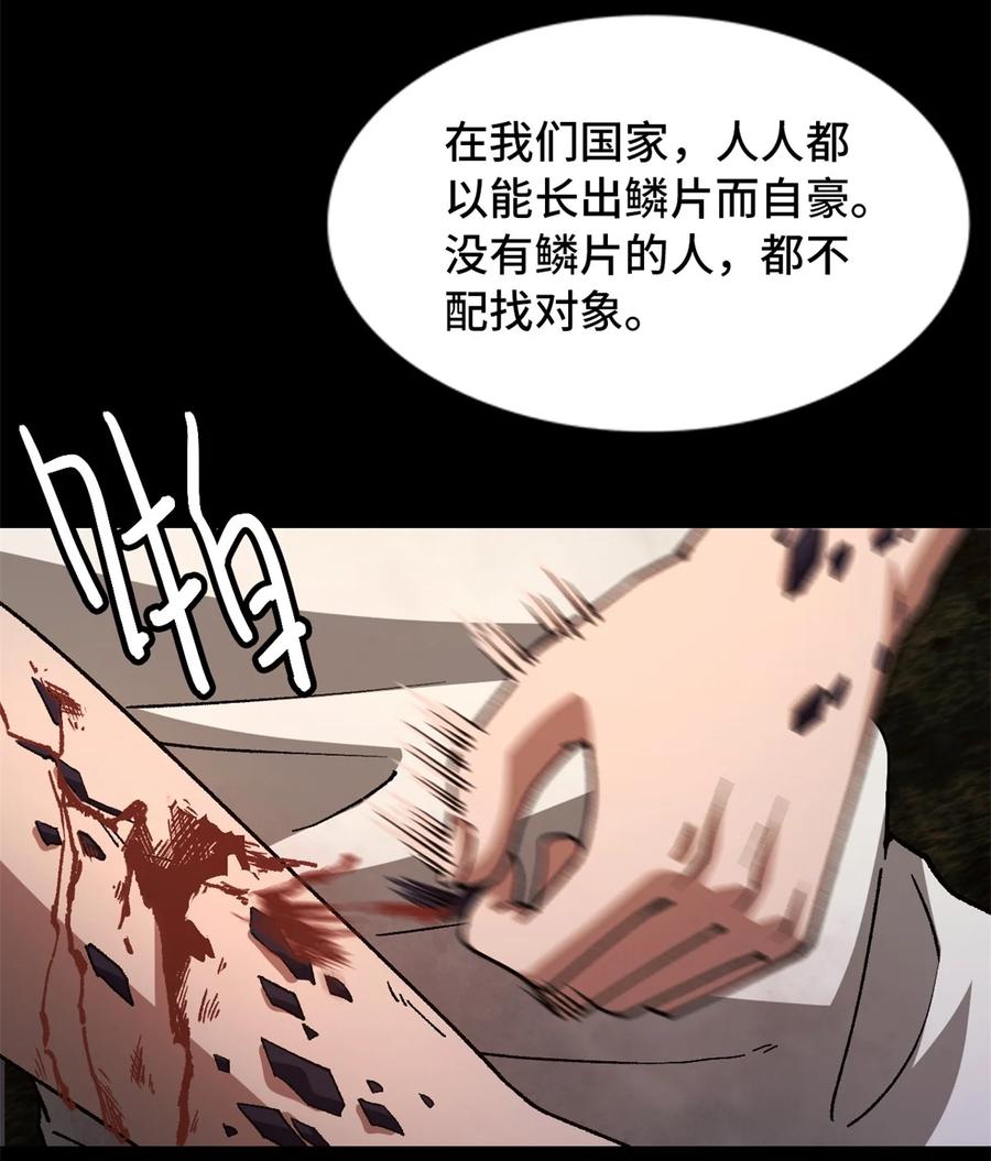 末日拼图游戏 第18片 档案 第45页