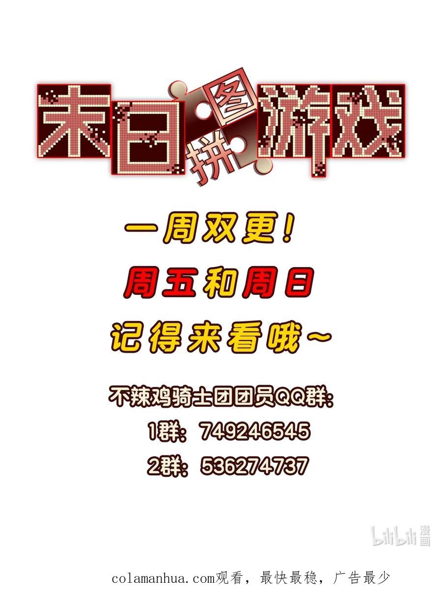 末日拼图游戏 第18片 档案 第62页