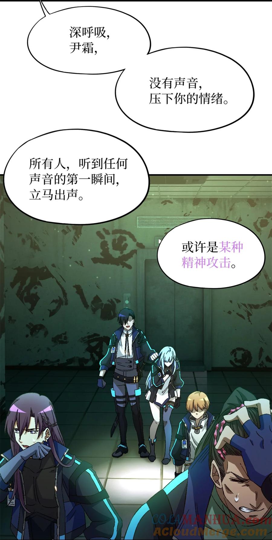 末日拼图游戏 第18片 档案 第22页
