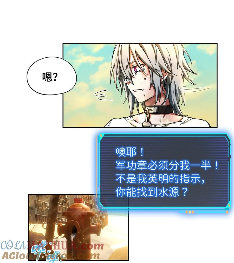末日拼图游戏 第1片 末日，拼图 第34页