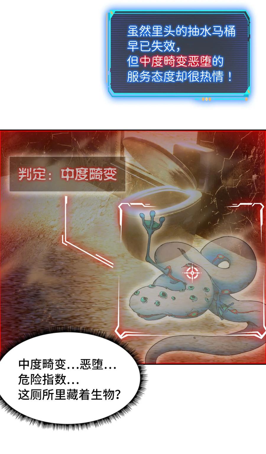 末日拼图游戏 第1片 末日，拼图 第12页