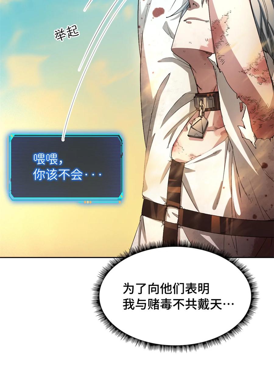 末日拼图游戏 第1片 末日，拼图 第44页