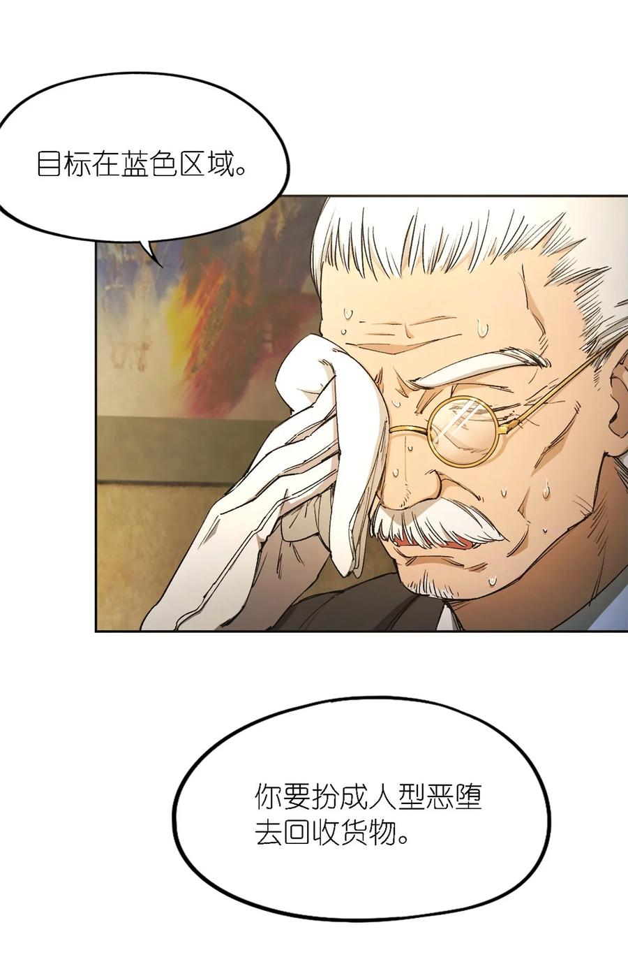 末日拼图游戏 第1片 末日，拼图 第53页