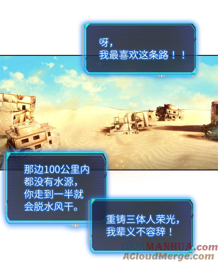 末日拼图游戏 第1片 末日，拼图 第13页
