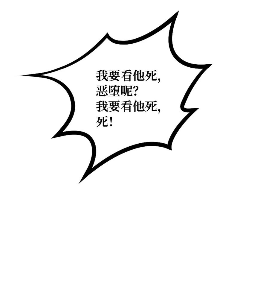 末日拼图游戏 第1片 末日，拼图 第48页