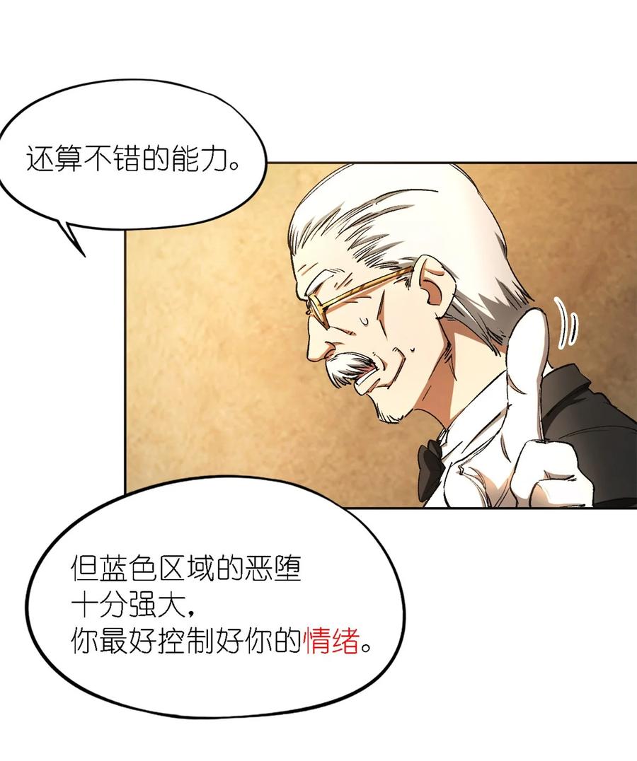 末日拼图游戏 第1片 末日，拼图 第56页