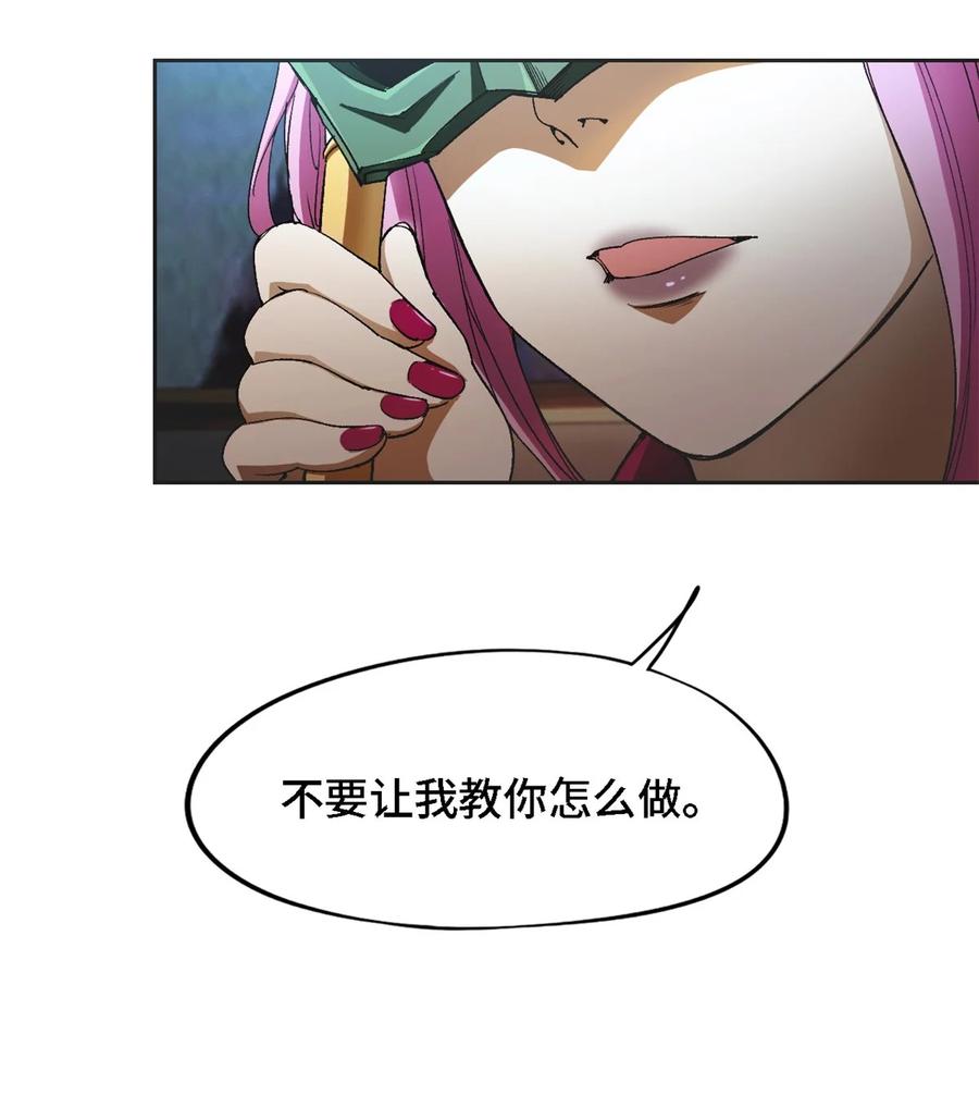 末日拼图游戏 第1片 末日，拼图 第51页