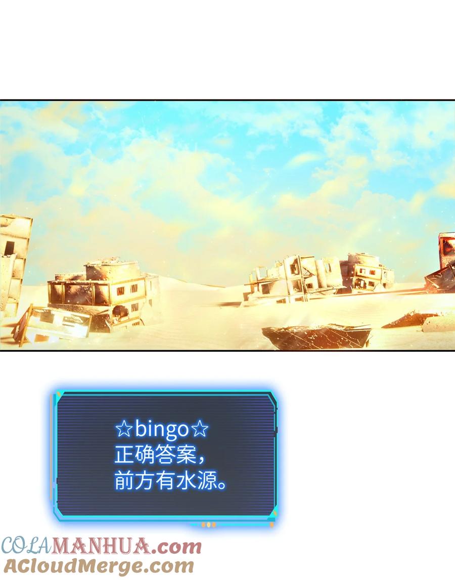 末日拼图游戏 第1片 末日，拼图 第16页